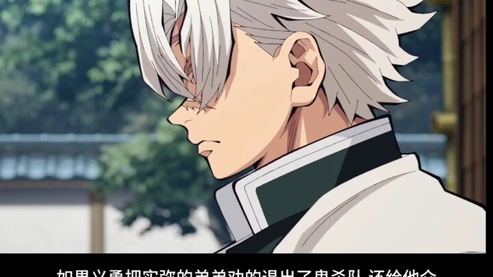 If Yushin persuades Miname’s younger brother to leave the Demon Slayer Corps and even finds him a wo
