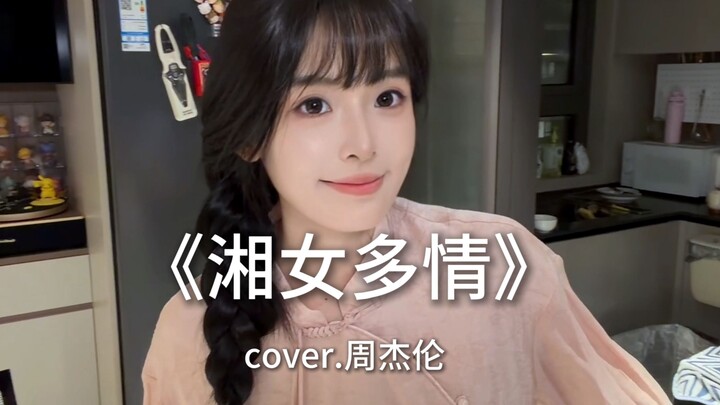 เพลง “เซียงหนี่ว์ ตัวชิง” ของโจวเจี๋ยหลุนมาแล้ว! แต่ดูเหมือนจะมาผิดบ้านนะ?