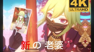 [Genshin Impact] Hello duck traveler, my name is Kuki Shinobu.