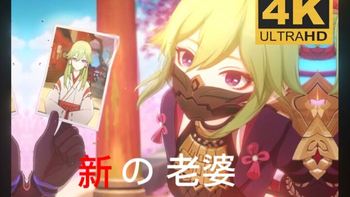 [Genshin Impact] Hello duck traveler, my name is Kuki Shinobu.