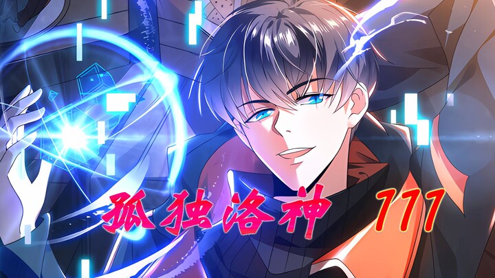 漫画推荐，法王悲惨的身世。