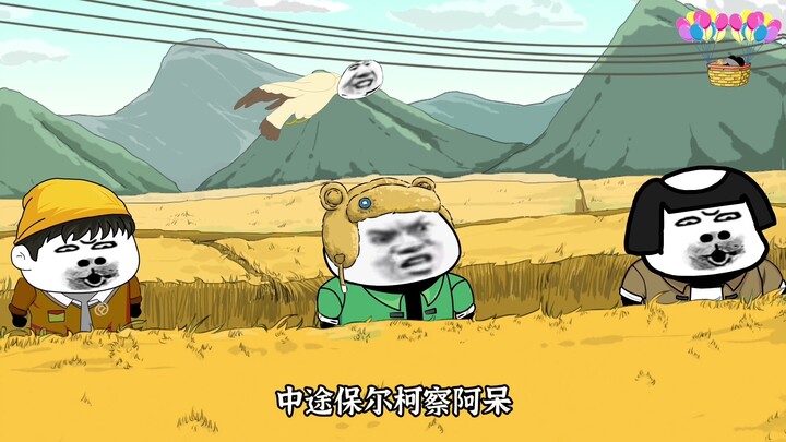 送阿雯老爹上天