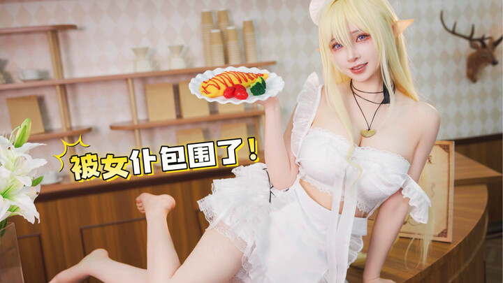 I’m really surrounded by maids! “Vlog”