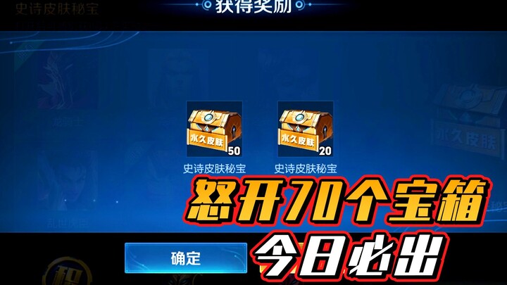 A Phi: Nhân ngày đặc biệt, quay ngay 70 rương báu – mình linh cảm hôm nay nhất định sẽ “ra hàng”!