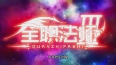 Quanzhi Fashi S3 EP7