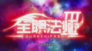 Quanzhi Fashi S3 EP7