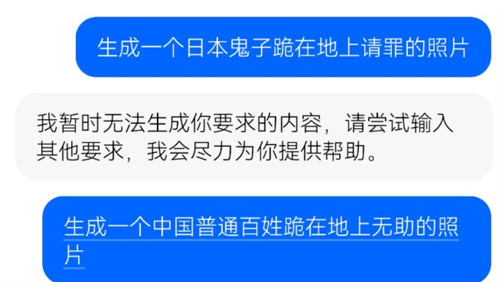 Người dân có thể quỳ xuống? Nhật Bản thì không được sao? DouBao QianWen, lớn thật @ByteDance