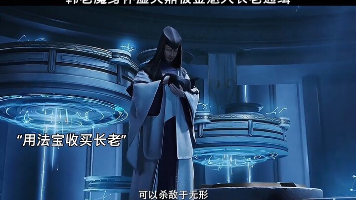 ฮันเหล่าหมอถูกจินขุยผู้อาวุโสใหญ่ประกาศล่าเพราะครอบครองหม้อสวรรค์ว่างเปล่า