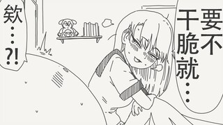 雨伞好像用完了呢…