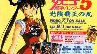 Devil Hunter Yohko Ep.03