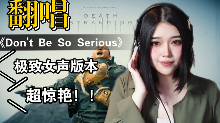 【Death Stranding】 Bản cover tuyệt đẹp bởi giọng nữ của ca khúc chủ đề “Don’t Be So Serious” + cảnh g