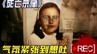 最刺激的伪记录恐怖片 全程气氛紧张到想吐 《死亡录像》