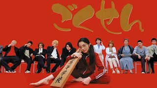 GOKUSEN S1 | EPISODE 1 | ENG SUB 🇯🇵