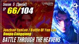 【Doupo Cangqiong】 S5 EP 66 (special) - Battle Through The Heavens BTTH | 1080P
