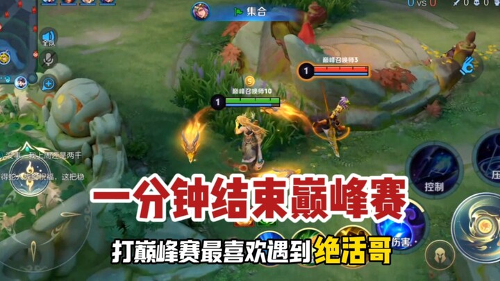 Giáo quan Đông Hoàng: Trận thăng hạng đỉnh cao 2100 kết thúc chỉ sau 1 phút ngay từ lúc bắt đầu!