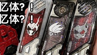 Liệu mọi thứ có thể là ký ức? Các bên thứ ba trong nước biến Yak và zombie thành ký ức! Có rất nhiều