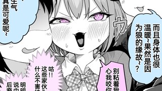 在自我介绍时觉得自己很嚣张的狼少女，真是可爱呢