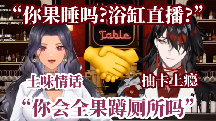 [Trưởng thành] Vox và Scarle đạt được sự đồng thuận ở một nơi kỳ lạ [NIJISANJI EN]
