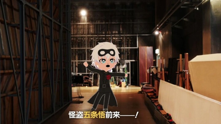 Teacher Gojo has become a phantom thief.