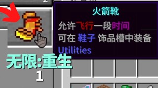 Get top-tier equipment at the start, Infinity 2 is coming! [Infinity: Rebirth EP1]