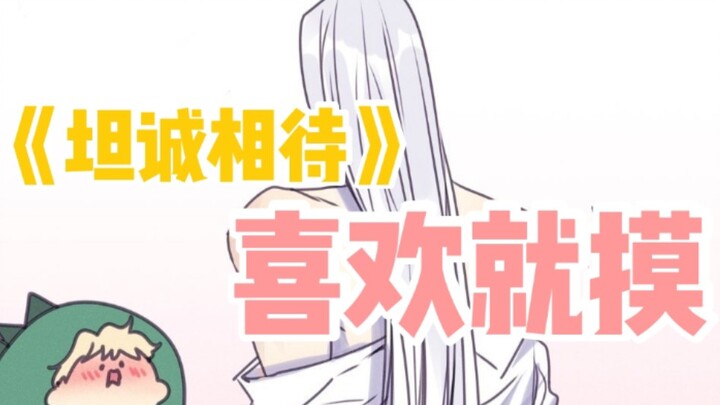有声漫|老师喜欢么？♂摸一下？  Ring有声漫42话