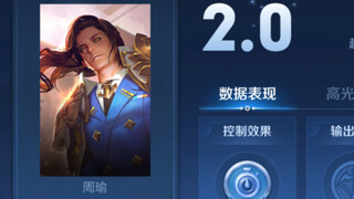 "2.0 is just the system's limit, not mine!!!"