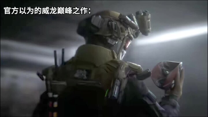 Which of Weilong’s skins is the coolest?