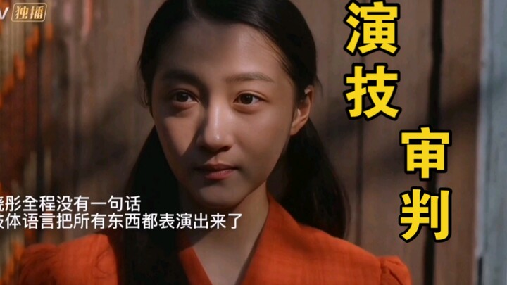 Guan Xiaotong’s acting is amazing! Who says she can only play rebellious daughters? Throughout the w