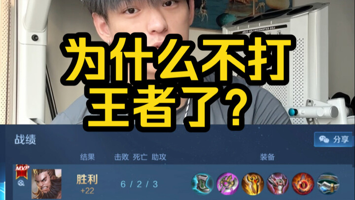 Kenapa nggak main Honor of Kings lagi?