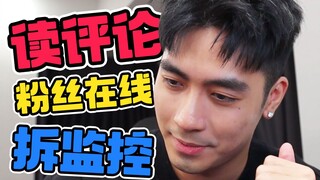 首次读评论︱up主到底有没有男朋友？