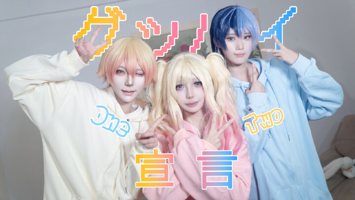 [Project Sekai] 🎹 Tuyên bố chia tay của nhóm Piano! | “Goodbye Declaration” | Cover nhảy theo phong 