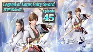 Eps 45 | Legend of Lotus Fairy Sword [Qing Lian Jian Xuan Chuan] Sub Indo