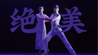 “Today we say goodbye, never to meet again” Holy crap!! This is a beautiful fusion of Latin dance an