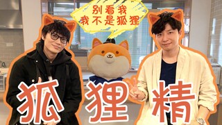 【MIU404 | 伊志 | ibsm】CP必经之路——狐狸精