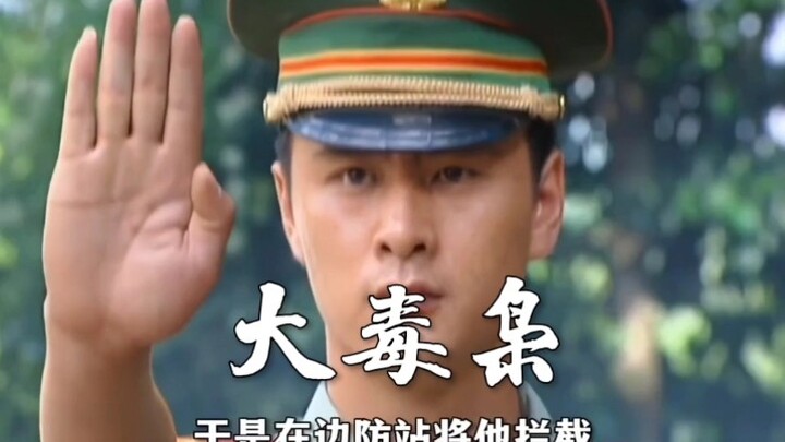 เจ้าพ่อค้ายาเสพติด,