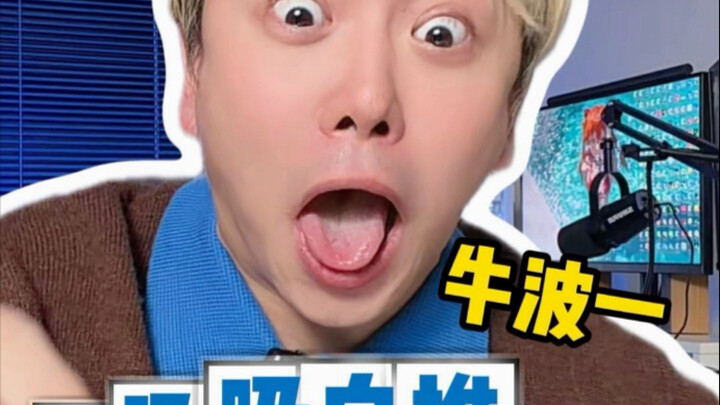 Ngưu Ba Nhất: Hóa ra hút tự đẩy thực sự có lý do à!?