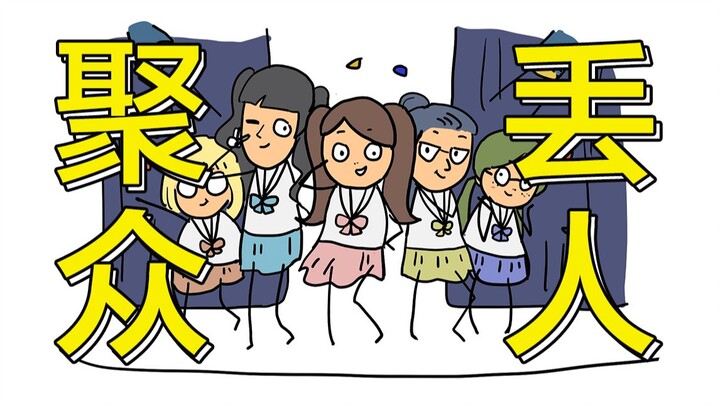 关于我在公司年会换装热舞后，男同事跟我表白这件事（我是男的