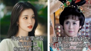 Xu Qin chia tay gia đình vs Baochuan chia tay gia đình