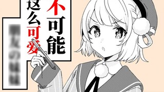 [Edit] "My Friend's Sister" - Shigure Yui's Love Consultation Room