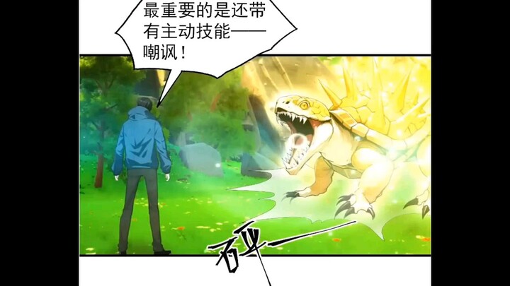 Pt.15 - begitu aku bangun monster kontrak ku sudah berpangkat SSS