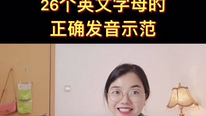 n-ngày04-26 mẫu phát âm chuẩn của bảng chữ cái tiếng Anh