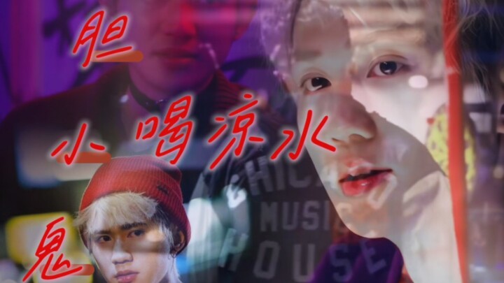 【奇迹副CP‖陈艾】小疯子他搞纯爱啊！！！