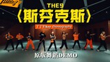 [Blow S Dance Studio] [Dance DEMO] Sudah, sudah ~ Koreografer Tintin THE9 album baru menampilkan dem