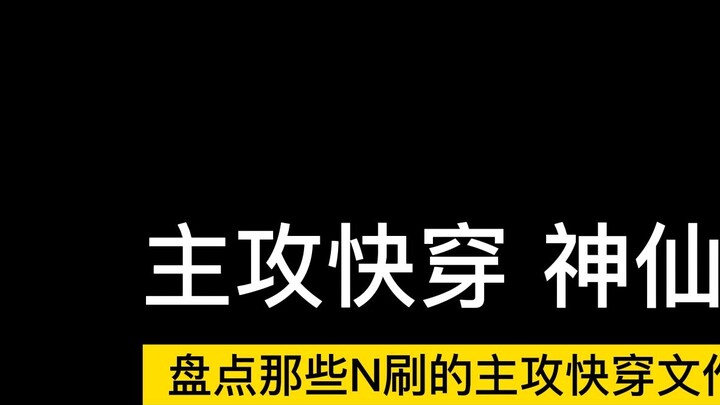 [Koleksi Serangan Utama] Perhatikan koleksi penulis peri perjalanan cepat serangan utama N-brush!