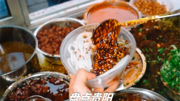 A roundup of Guizhou’s no-need-for-marketing street stalls in Guiyang
