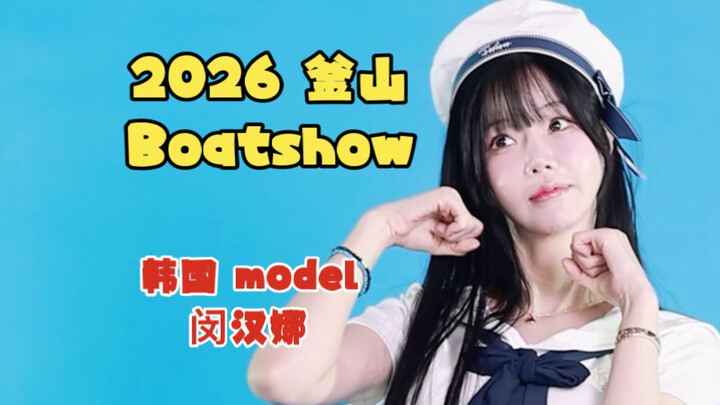 South Korea 💙 Busan Boat Show Min Hanna