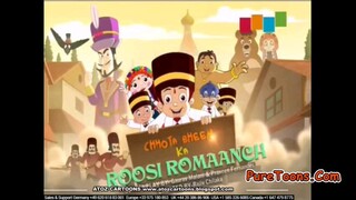 Chhota Bheem ka roosi romaanch