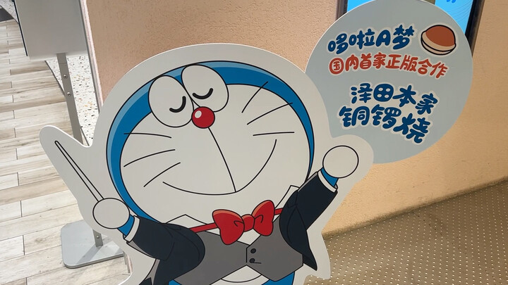 Is it worth eating? Doraemon's favorite Dorayaki, 19 yuan