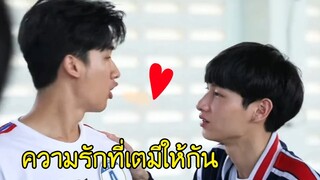 โมเม้นต์เตกัน|ทำให้ป่าปี๊หึงได้#เตกัน #ออฟกัน