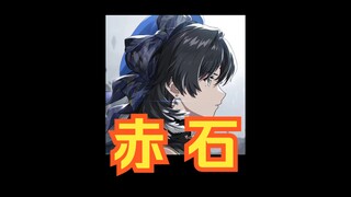 Large-scale documentary "The Legend of Mingchao Akaashi"
